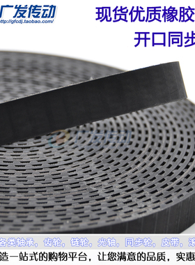 橡胶同步带GT2M/S2M/3M/S3M/5M/S5M/8M/S8M/14M/S14M开口带圆弧齿