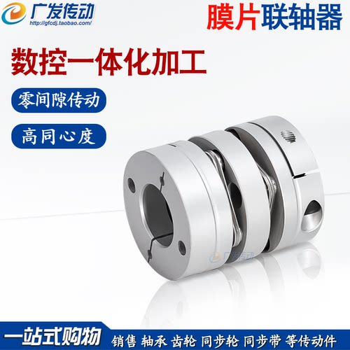JD/JS铝合金膜片联轴器单双膜片