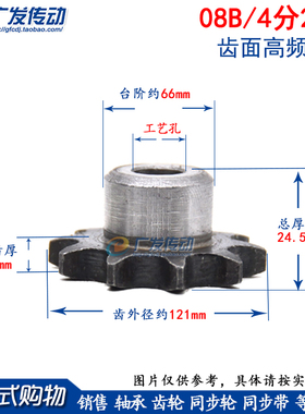 A3钢 链轮4分29T 4分29齿 台轮 节距12.7 适用4分链条（08B）