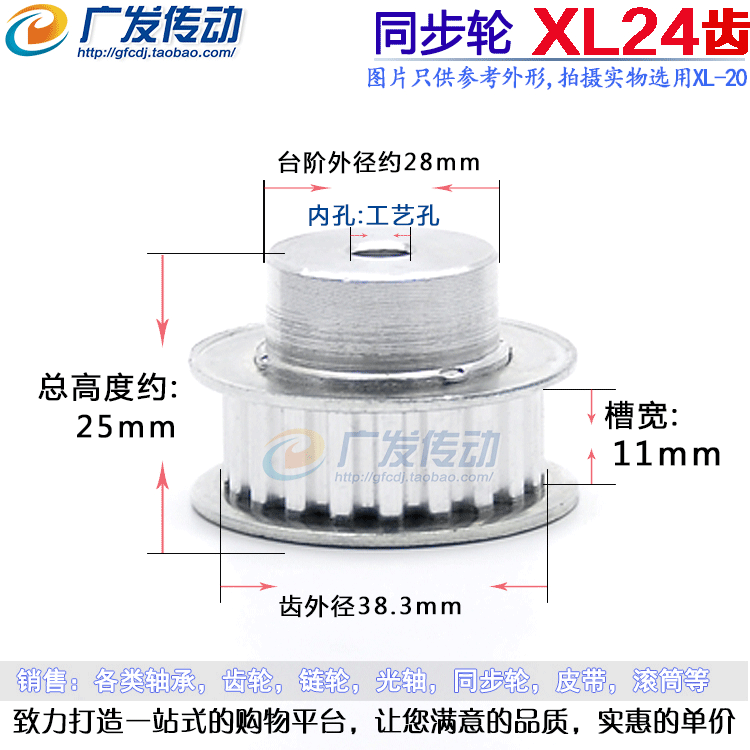 铝合金24XL型同步带轮