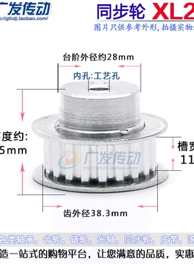同步轮XL24T 铝合金 24XL型同步带轮 齿数24同步皮带轮