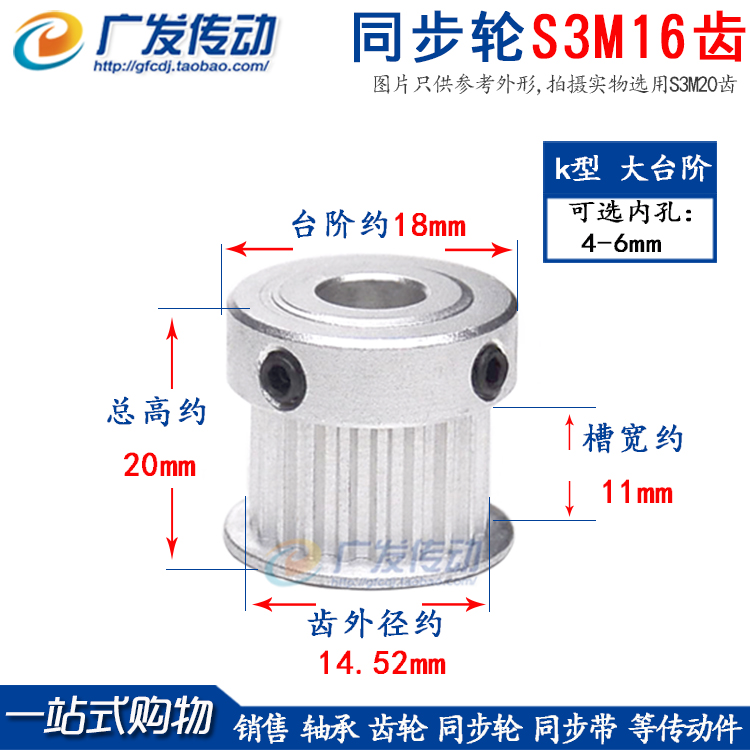 S3M16齿K型大台阶同步皮带轮