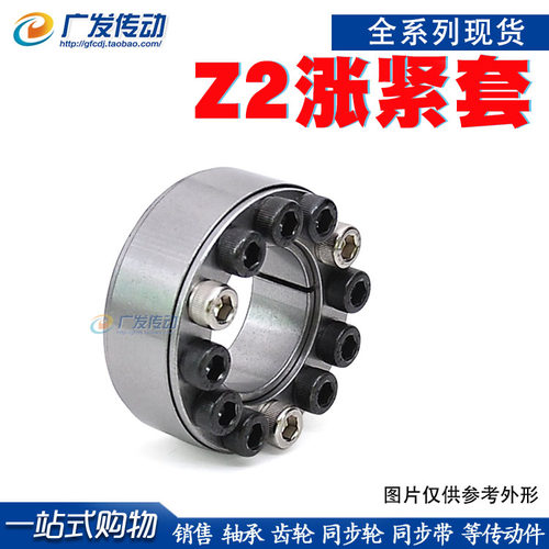 Z2涨紧套免键轴套胀紧套