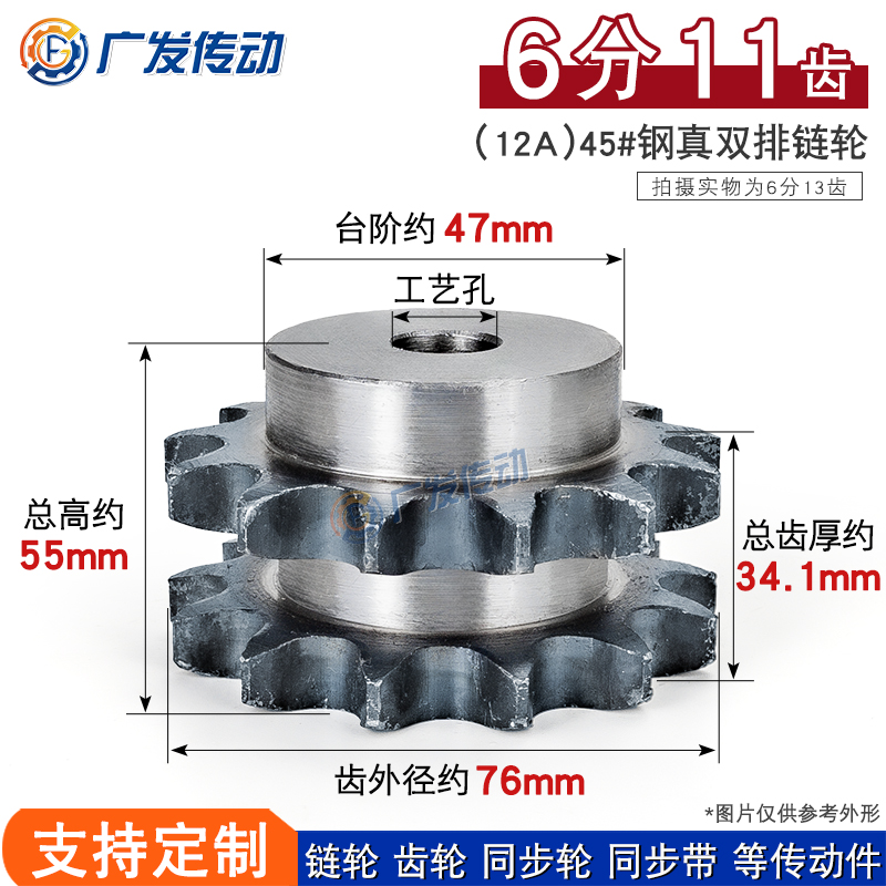真双排链轮6分11齿双排链条使用