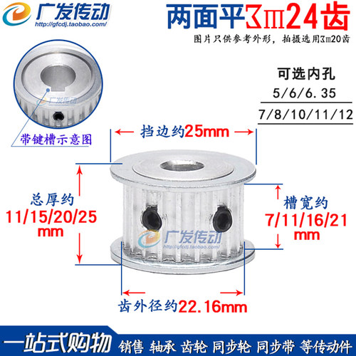 同步轮m3M24齿两面平AF
