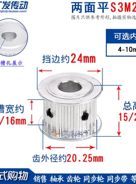 同步轮S3M22齿 S3M22T两面平槽宽11/16 AF型同步带轮精工内孔4-10