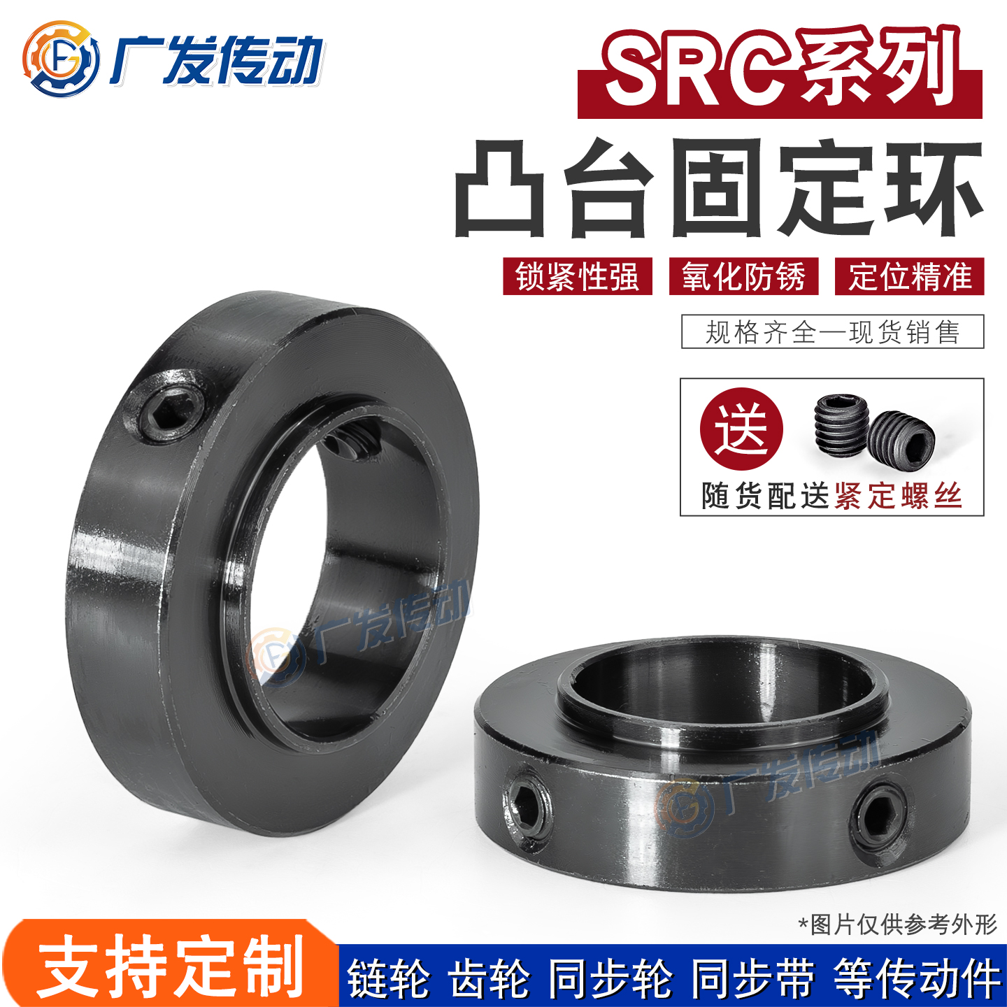 45钢SRC型固定轴承用固定环