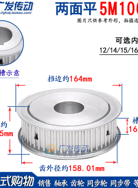 两面平 5M100齿 T 同步轮 槽宽16/21 AF型 同步带轮 孔12-20可选