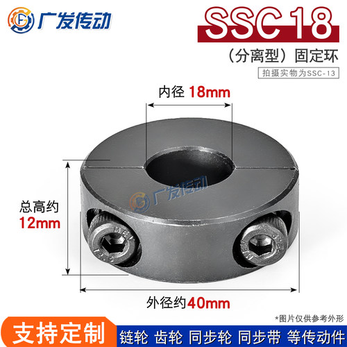 45钢SSC18分离型光轴夹紧器