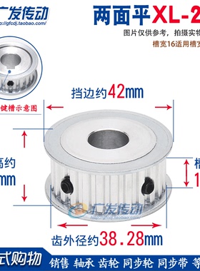 同步轮XL24齿 带轮 AF型 两面平同步带轮 槽宽16 内孔5-20可选