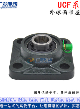 外球面轴承座 方形带座轴承座UCF217 UCF218 UCF219 UCF220