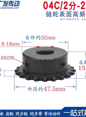 链轮 2分22齿 2分22T 链条链轮 04C 22齿 内孔8-18mm可选