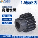 20齿 正齿轮1.5模 型成品孔 D形 金属电机带台阶齿轮 M15