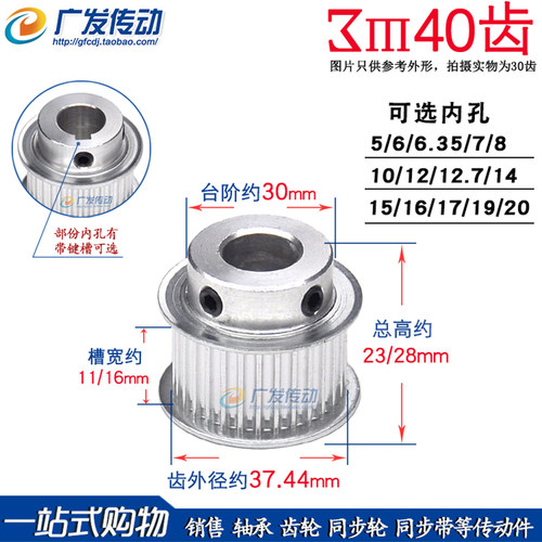 3m40齿t同步轮铝合金成品通孔