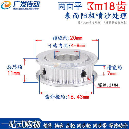 广发3M18齿两面平槽宽7AF同步轮