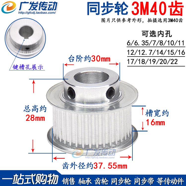 同步轮 3M40齿 槽宽16 BF型 凸台 铝合金同步皮带轮 内孔 6-20mm 五金/工具 带轮 原图主图