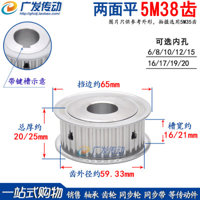 两面平5m38齿同步皮带轮可选