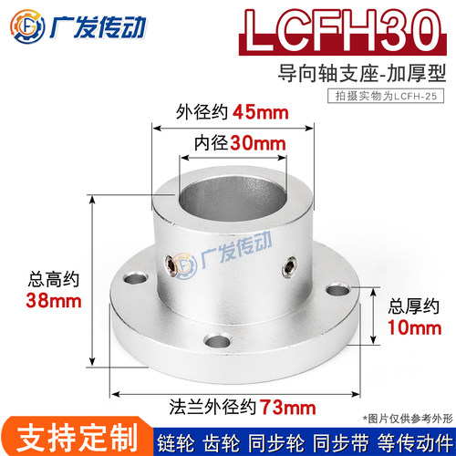 圆法兰加厚型光轴支撑座LCFH30