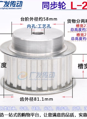 L27 L型铝合金 同步带轮 同步轮  27齿 齿距9.525 带宽21/27
