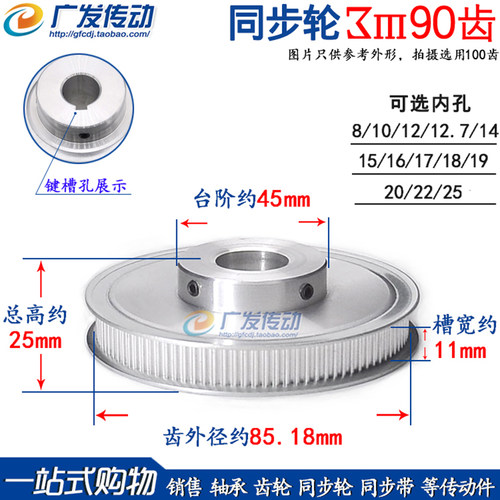 3M90齿凸台带顶丝同步皮带轮