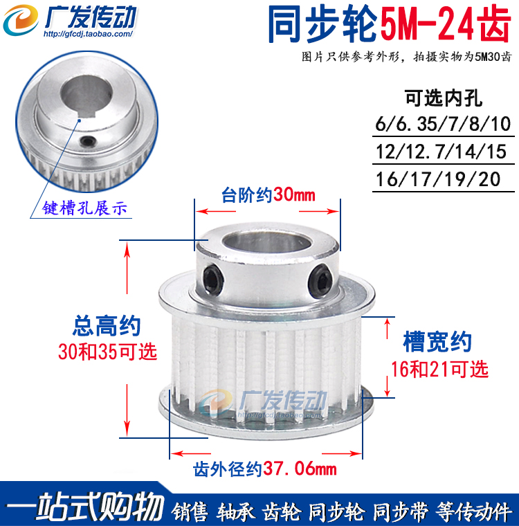 同步轮 5M24齿T 槽宽16/21/27 BF型 凸台阶同步皮带轮 成品孔 五金/工具 带轮 原图主图