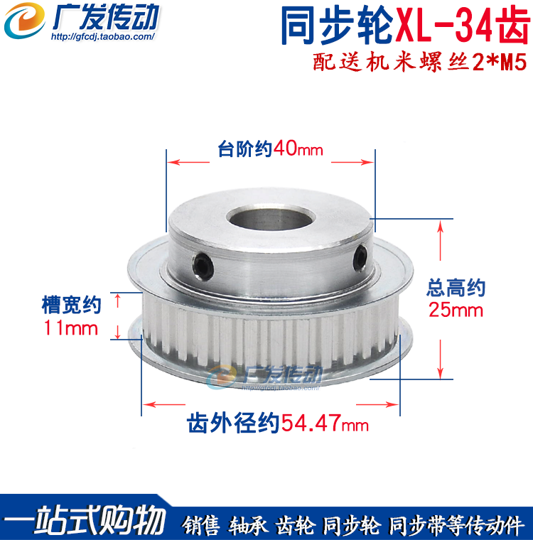 同步轮XL34齿/键槽/凸台带顶丝