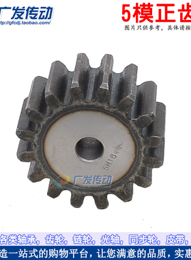 正齿轮 模数5M 直齿轮5M57齿 5M58齿 5M59齿 5M60齿