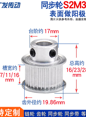 同步轮S2M32齿 槽宽7/11/16凸台 高精度同步轮 孔5/6/6.35/7/8/10