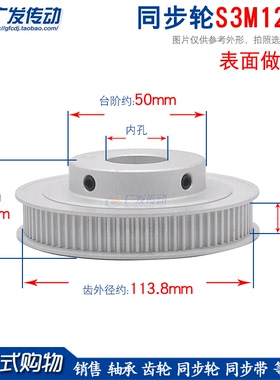 同步轮S3M120齿/T 槽宽11 BF型 带台阶/凸台同步皮带轮 表面哑银