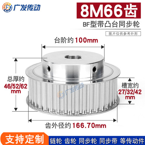 同步轮步皮带轮精加工孔铝合金