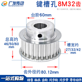 同步轮8M32齿T槽宽27 42BF型凸台阶同步皮带轮精加工内孔铝合