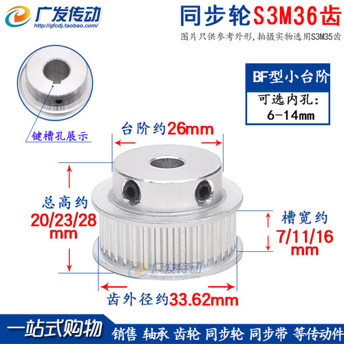 同步轮s3m36带凸台阶皮带轮