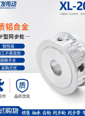 同步轮XL20齿/T 两面平 槽宽11/16 AF型 同步皮带轮 精工成品内孔