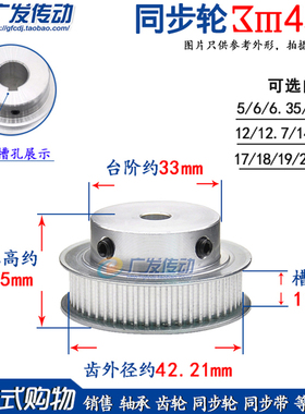 同步轮 3M45齿 槽宽11 同步皮带轮 BF型 凸台带顶丝 内孔6-25mm