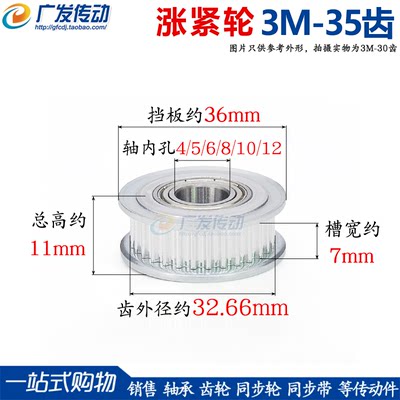 广发3M槽宽7AF涨紧轮带轴承惰轮