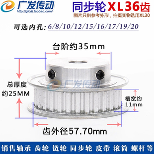带凸台阶 同步轮XL36齿 成品孔带顶丝 BF型 槽宽11 同步带轮