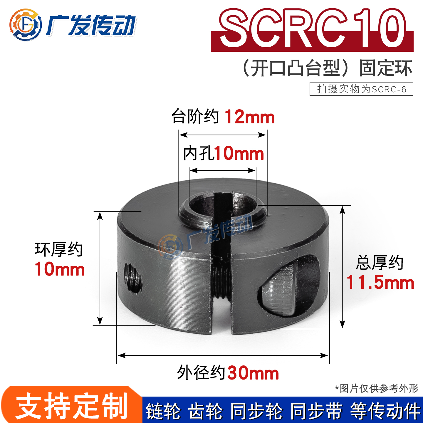 45钢SCRC10开口固定环轴承用