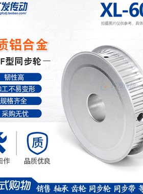 同步轮XL60齿/T 两面平 槽宽11/16 AF型 同步皮带轮 精工成品内孔