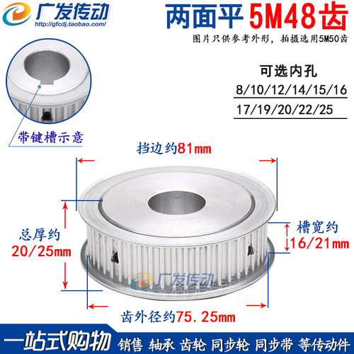 两面平5m48齿同步皮带轮可选
