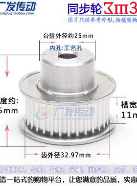 同步轮 同步带轮 3M35齿 标准件 铝合金 齿外径32.97 齿宽11