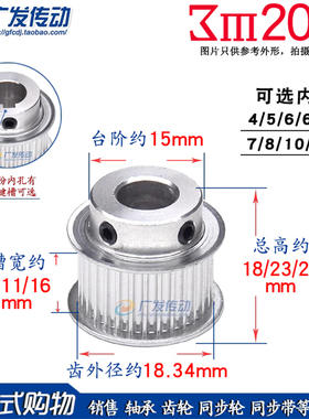 3M20齿T 槽宽7/11/16 BF型K型 同步轮 同步带皮带轮成品通孔/键槽