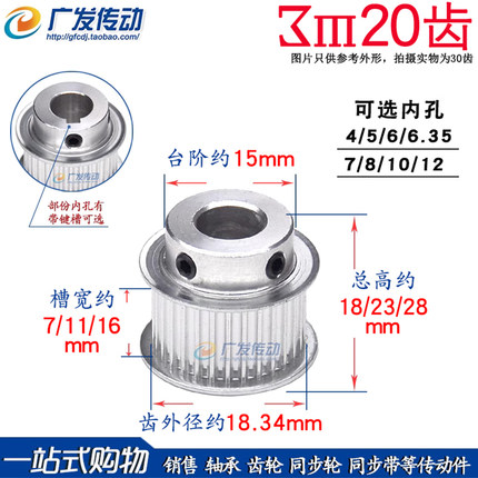 3M20齿T 槽宽7/11/16 BF型K型 同步轮 同步带皮带轮成品通孔/键槽