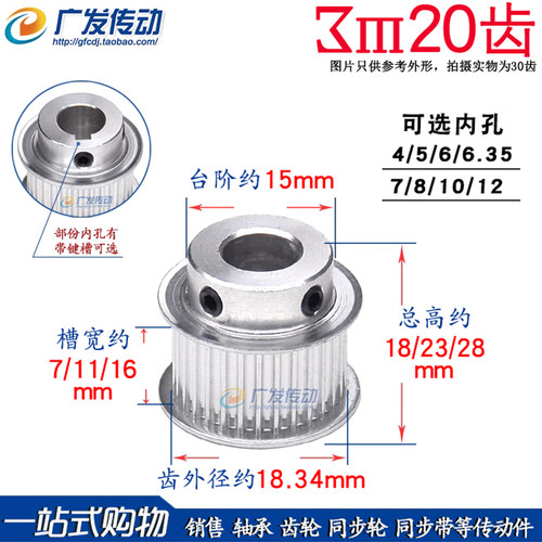 3m20齿t同步轮成品通孔键槽