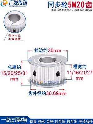 两面平同步轮 5M20齿/T AF型 同步皮带轮 槽宽27 内孔6-20可选