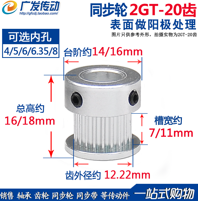 同步轮 GT2M-20齿 凸台同步皮带轮 槽宽7/11 K型 孔4/5/6/6.35/8 五金/工具 带轮 原图主图