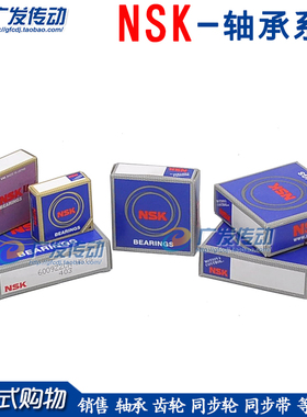 NSK 滚珠轴承 61817 6817 6818 6819 6820 6822 6824ZZ NSK