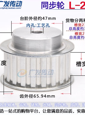 L22 L型铝合金同步轮 同步轮 带轮 齿数22 齿距9.525 带宽21/27