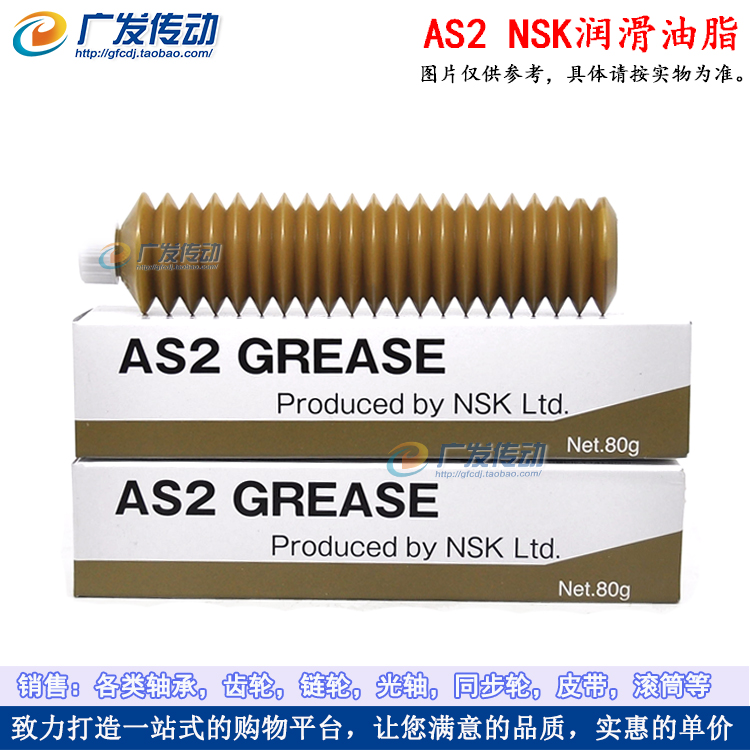 AS2防水抗腐蚀精密油脂高速润滑