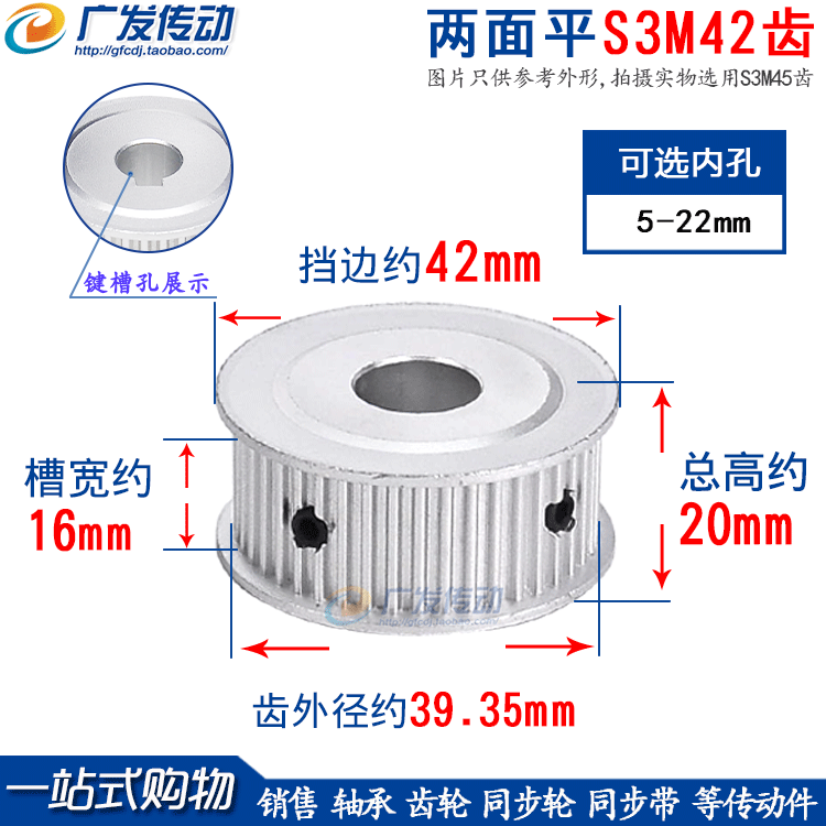 s3m42两面平同步皮带轮