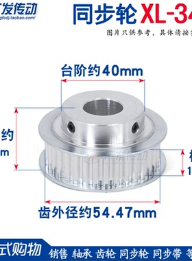 XL34齿/T同步轮 槽宽16 BF型 凸台阶同步皮带轮 精工成品孔8-20mm